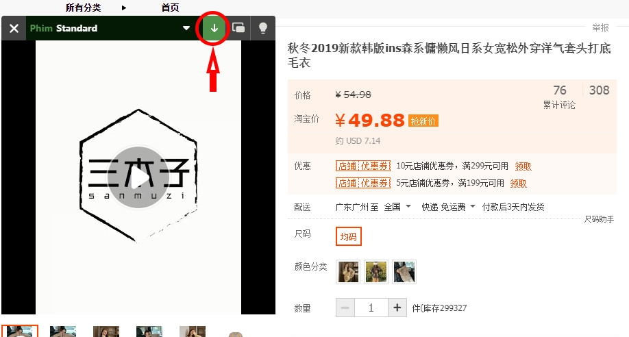 Cách tải video Taobao 1688 trên máy tính